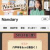 NHKラジオ　#ナンダリー