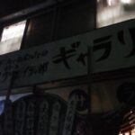 いきなりあったかく