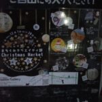 クリスマスマーケット👀‼️