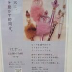 ワークショップ開催のお知らせ