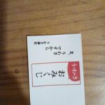 久しぶりのラボー